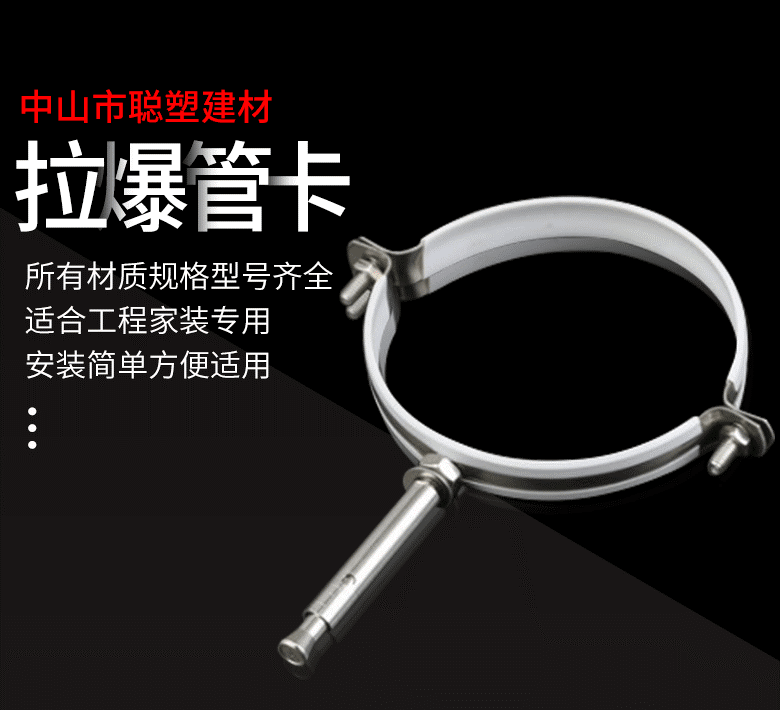 不銹鋼拉爆管碼